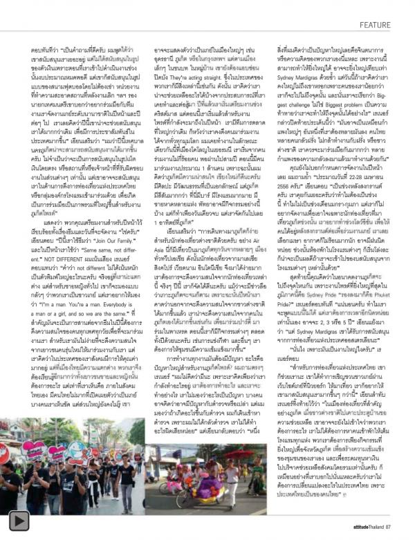 Attitude-August-2012